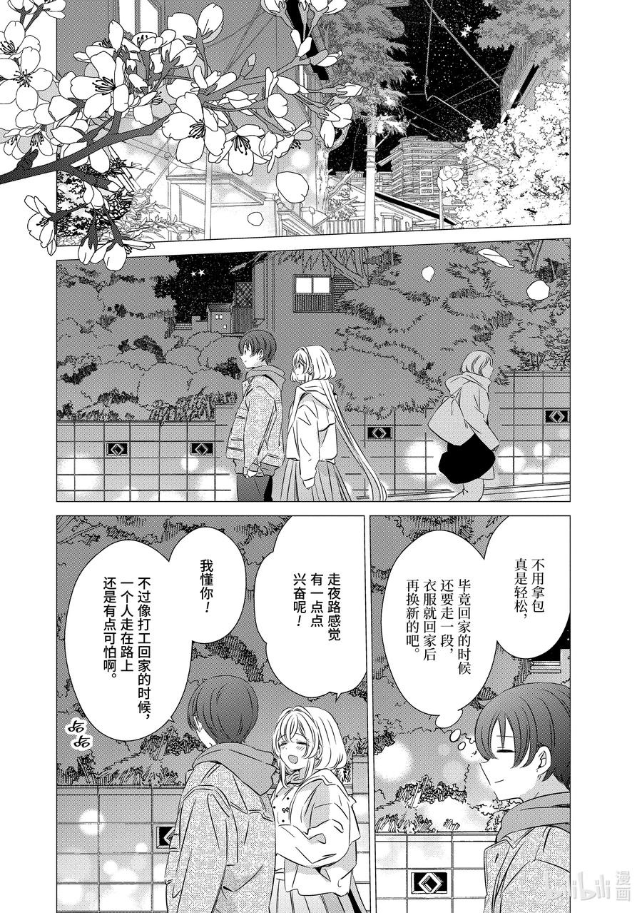 《单人房、日照一般、附天使》30 30 第4页