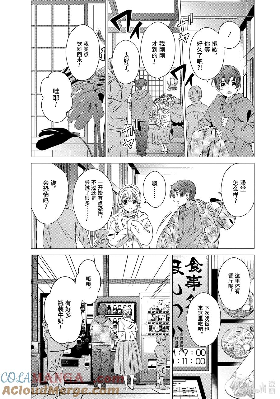 《单人房、日照一般、附天使》30 30 第19页