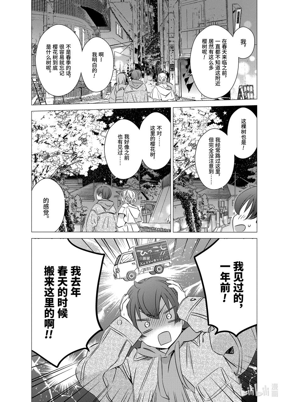 《单人房、日照一般、附天使》30 30 第26页