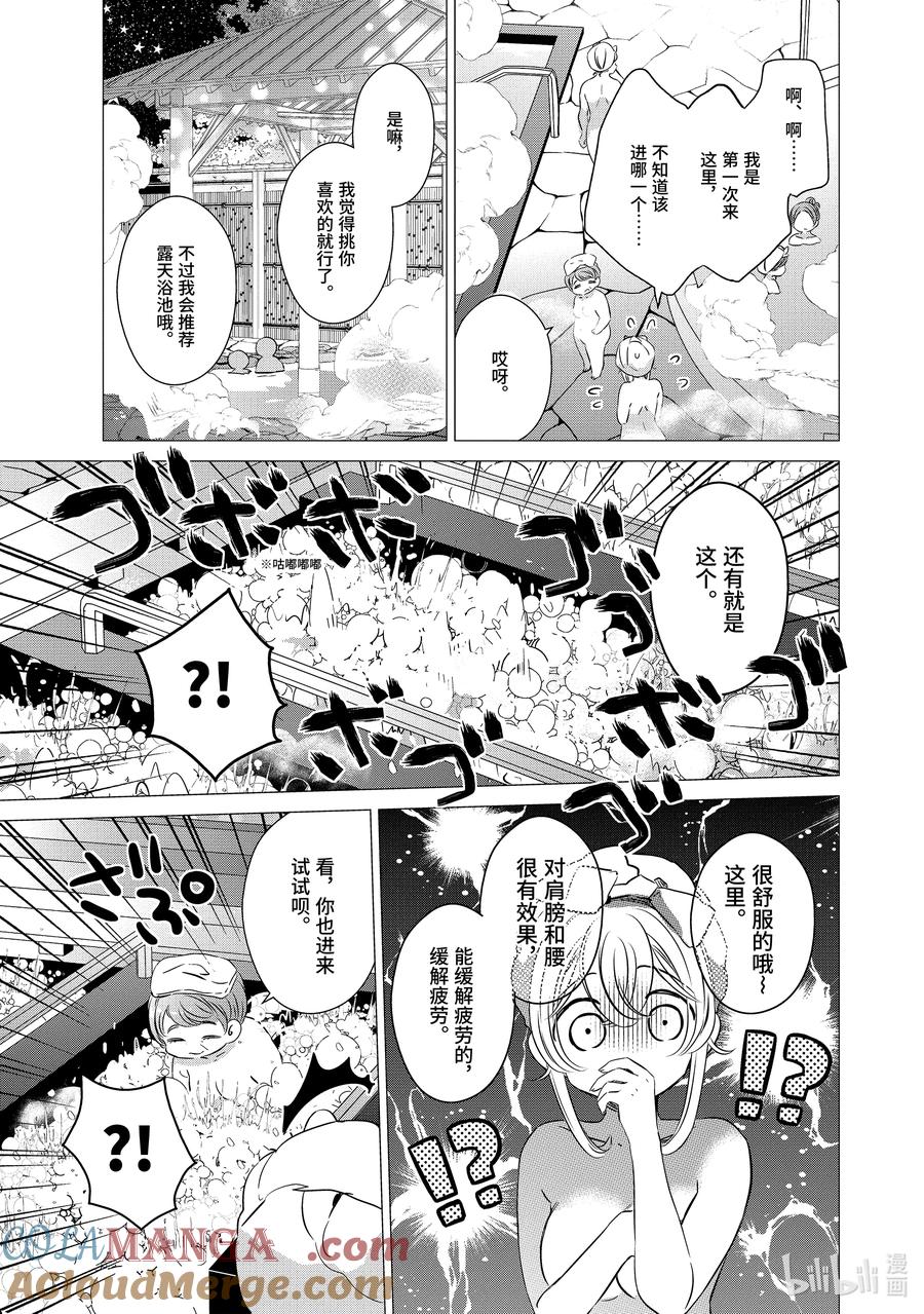 《单人房、日照一般、附天使》30 30 第15页