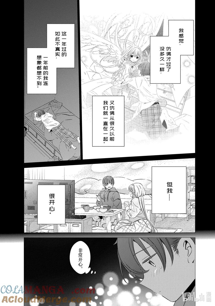 《单人房、日照一般、附天使》30 30 第29页
