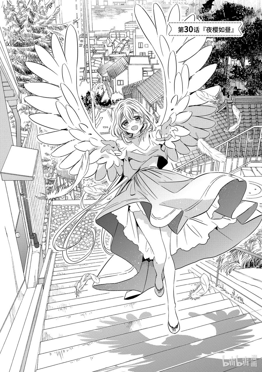 《单人房、日照一般、附天使》30 30 第2页