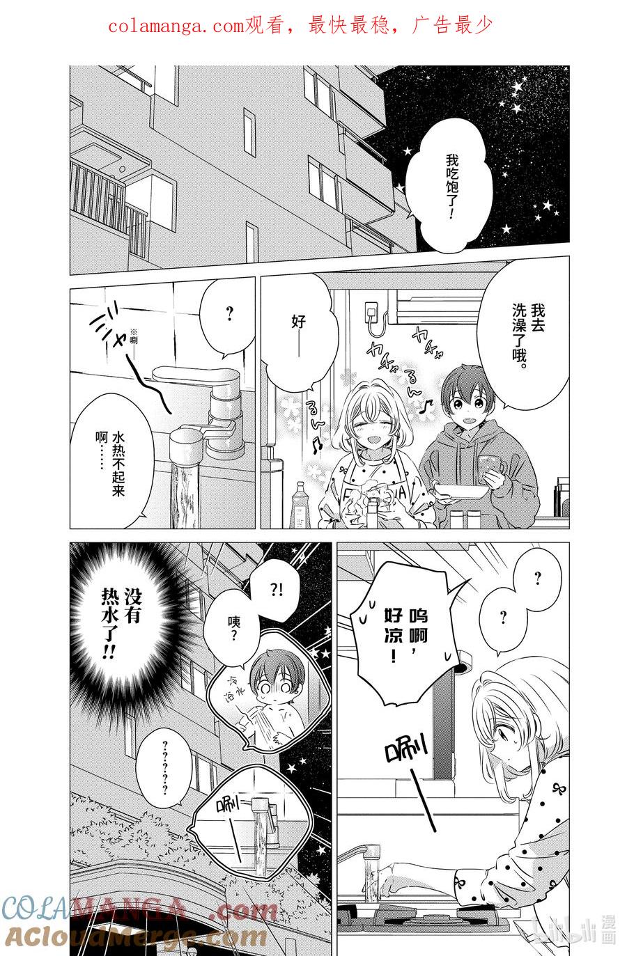 《单人房、日照一般、附天使》30 30 第1页