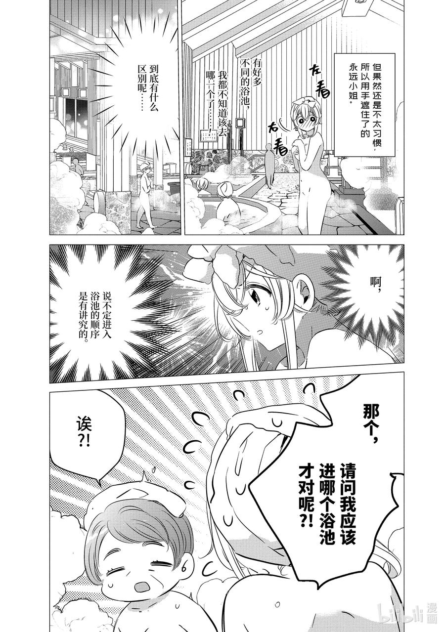 《单人房、日照一般、附天使》30 30 第14页