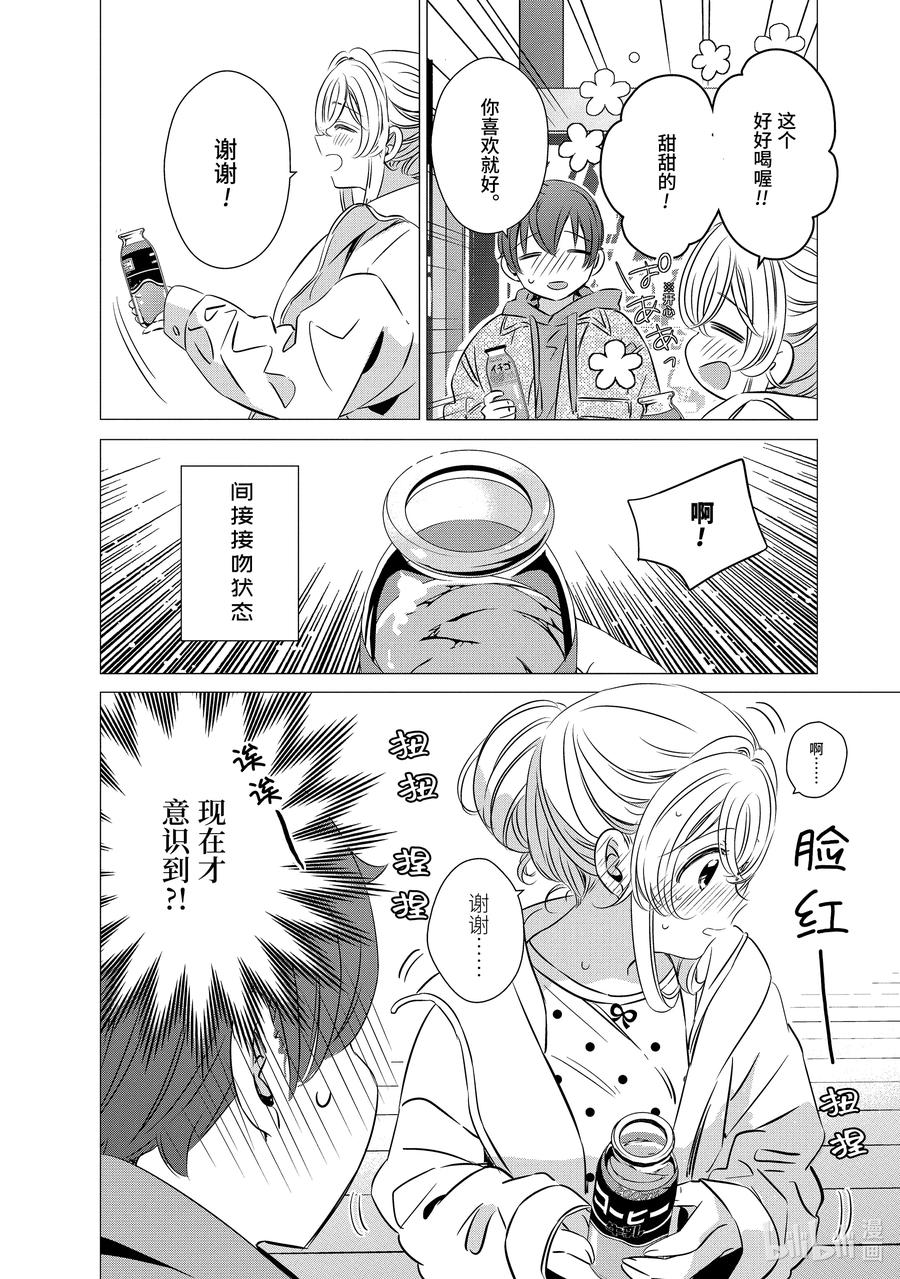 《单人房、日照一般、附天使》30 30 第22页