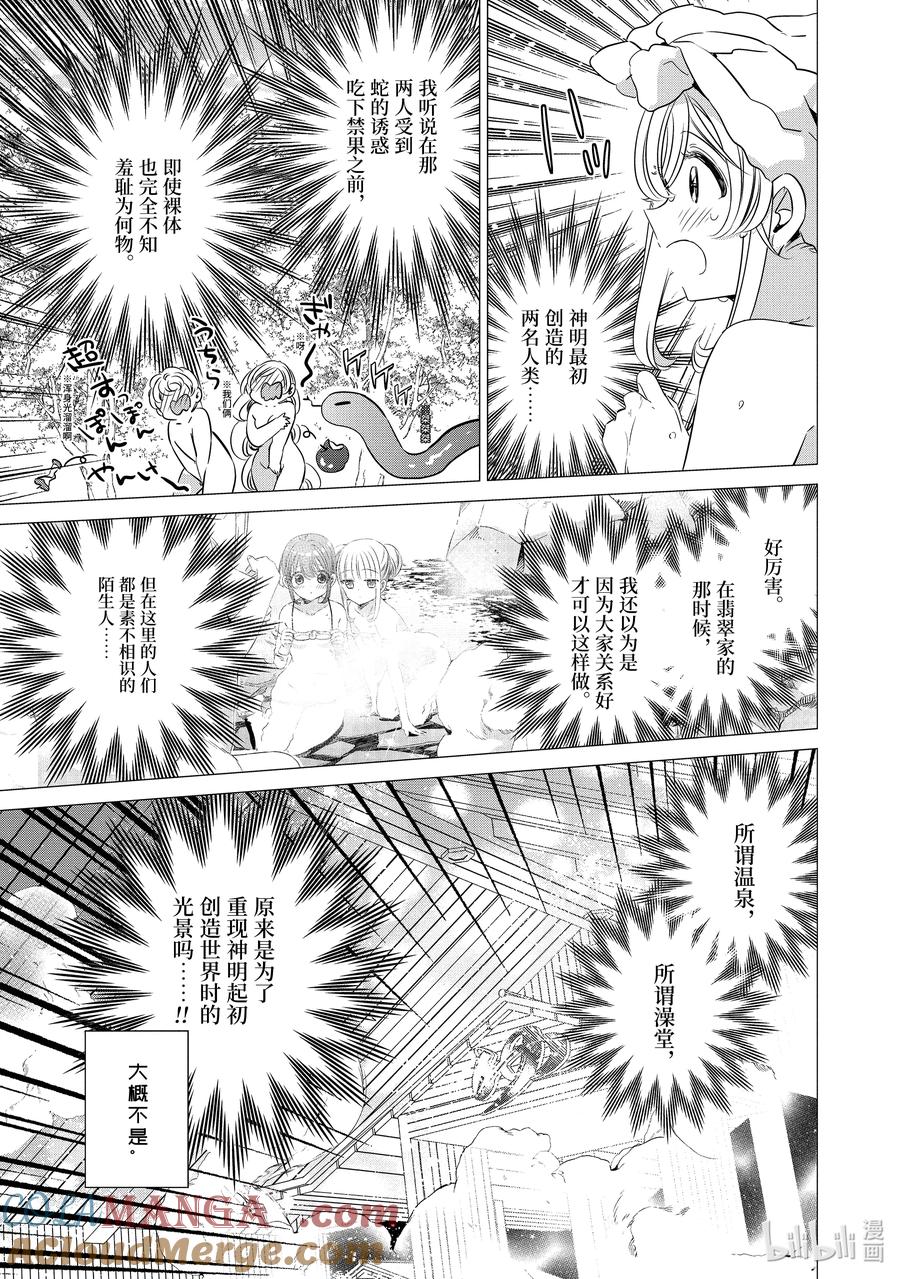 《单人房、日照一般、附天使》30 30 第13页