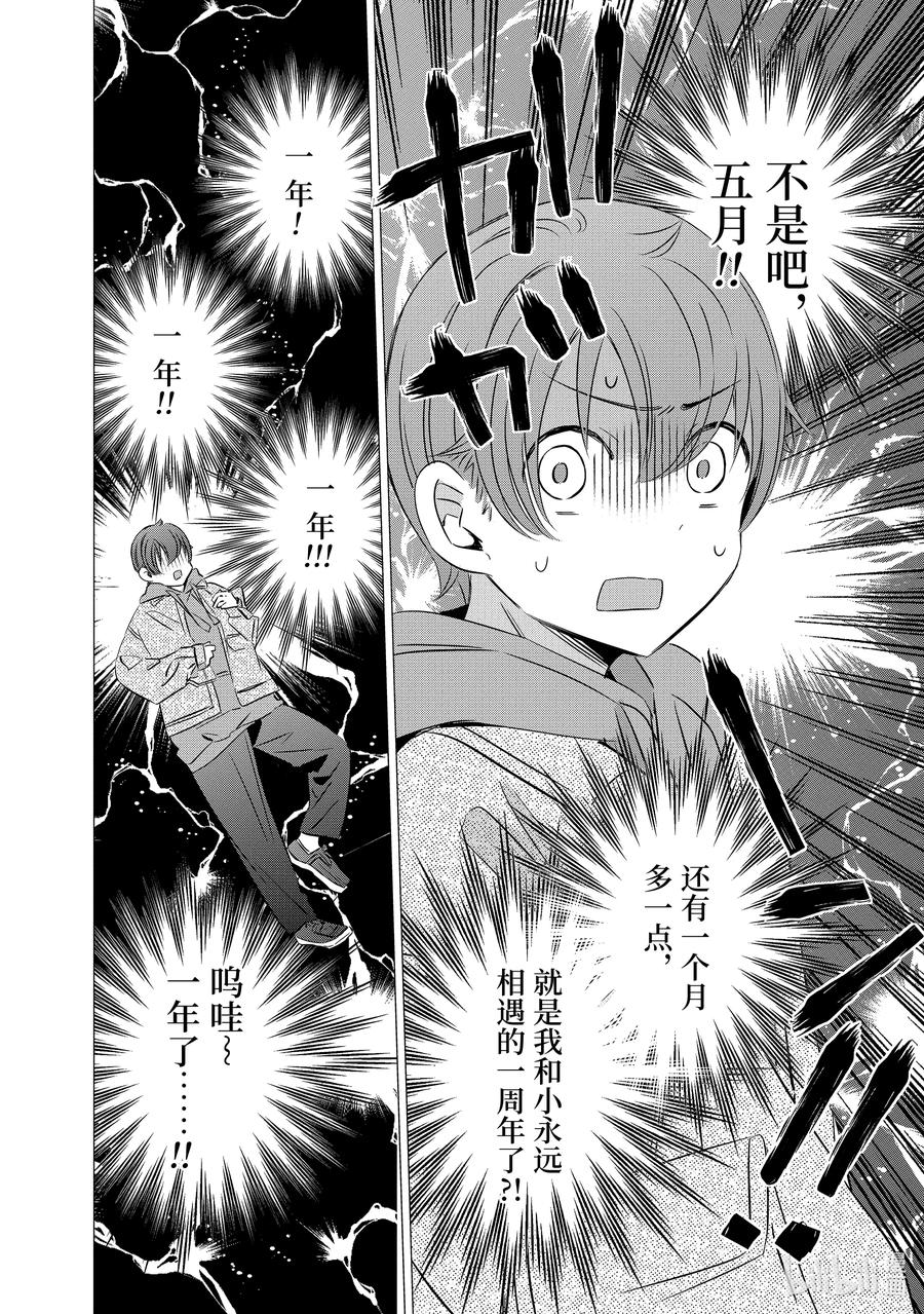 《单人房、日照一般、附天使》30 30 第28页