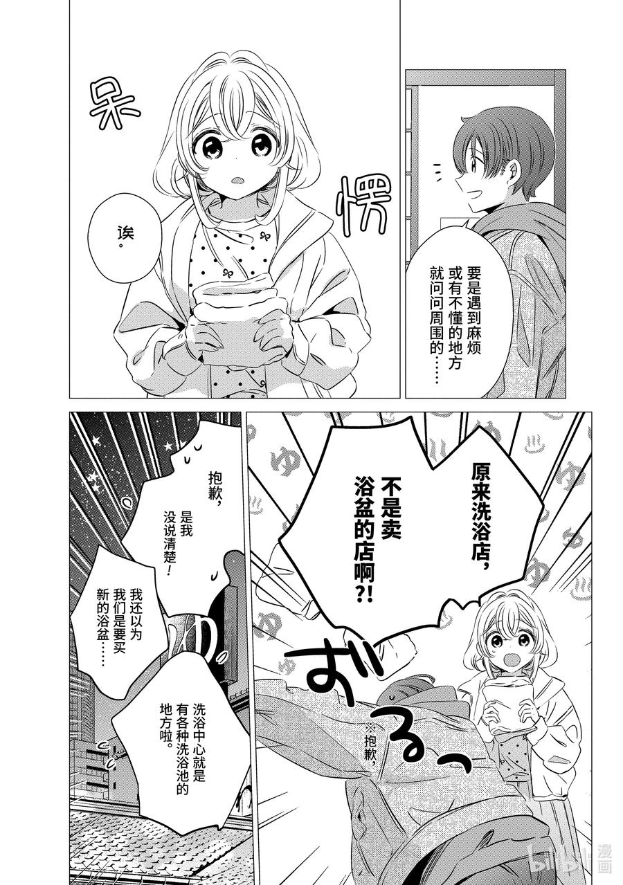 《单人房、日照一般、附天使》30 30 第6页