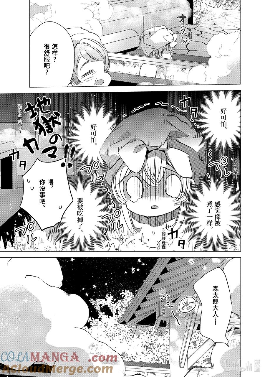 《单人房、日照一般、附天使》30 30 第17页