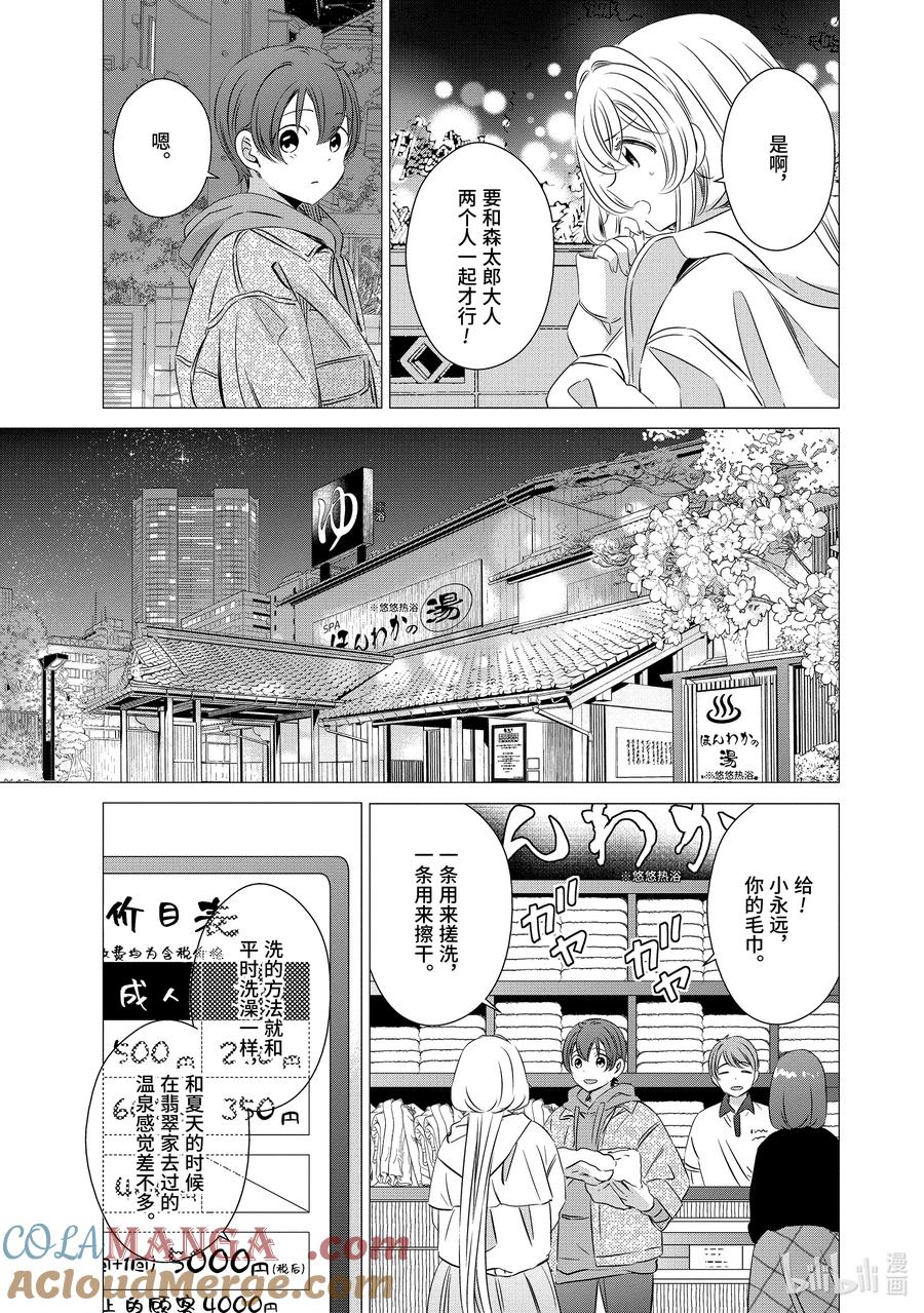 《单人房、日照一般、附天使》30 30 第5页