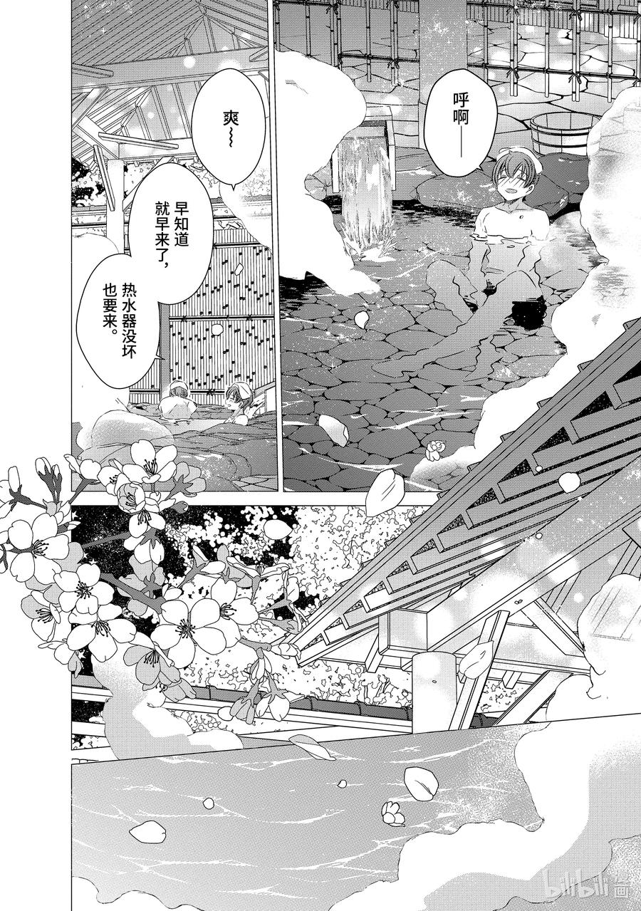 《单人房、日照一般、附天使》30 30 第18页