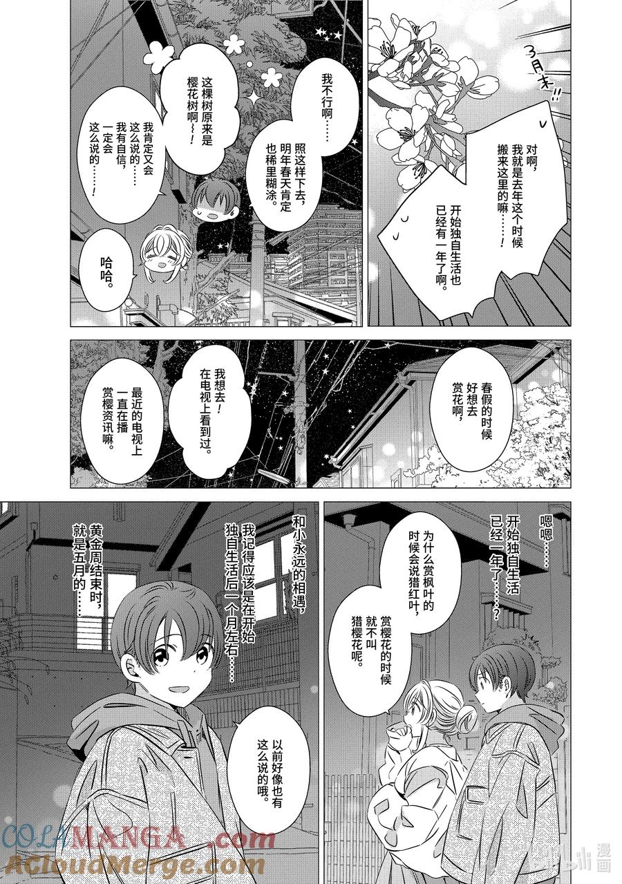 《单人房、日照一般、附天使》30 30 第27页