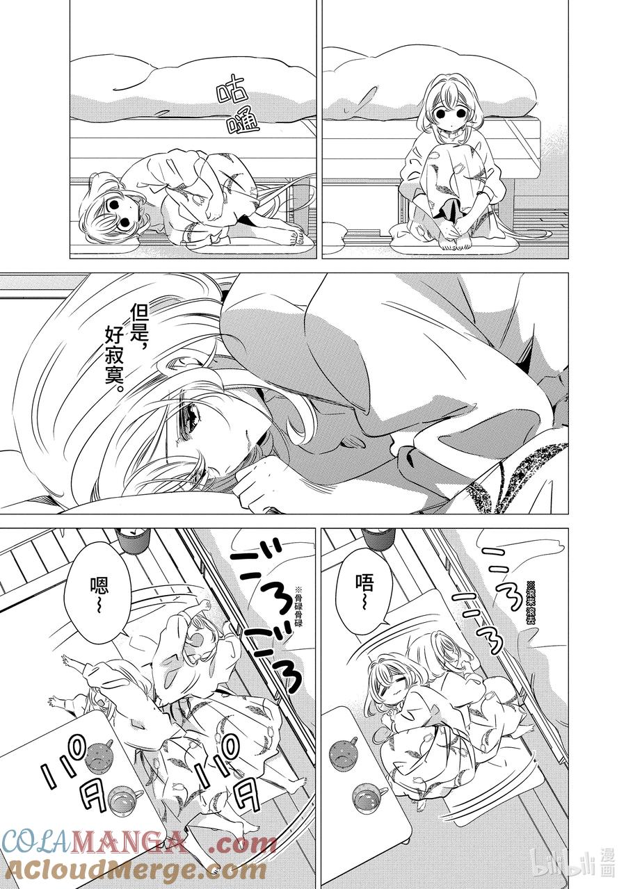 《单人房、日照一般、附天使》31 31 第12页