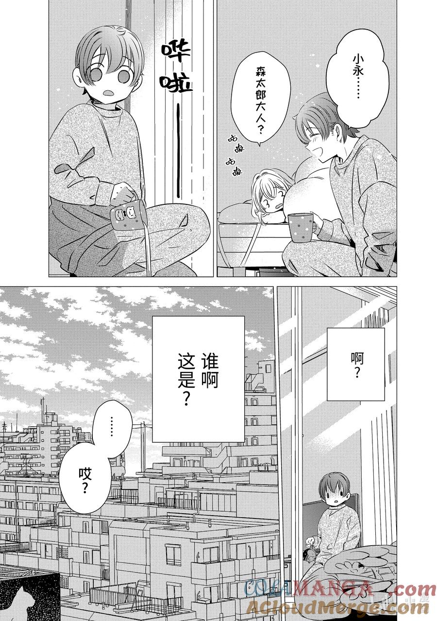 《单人房、日照一般、附天使》31 31 第32页