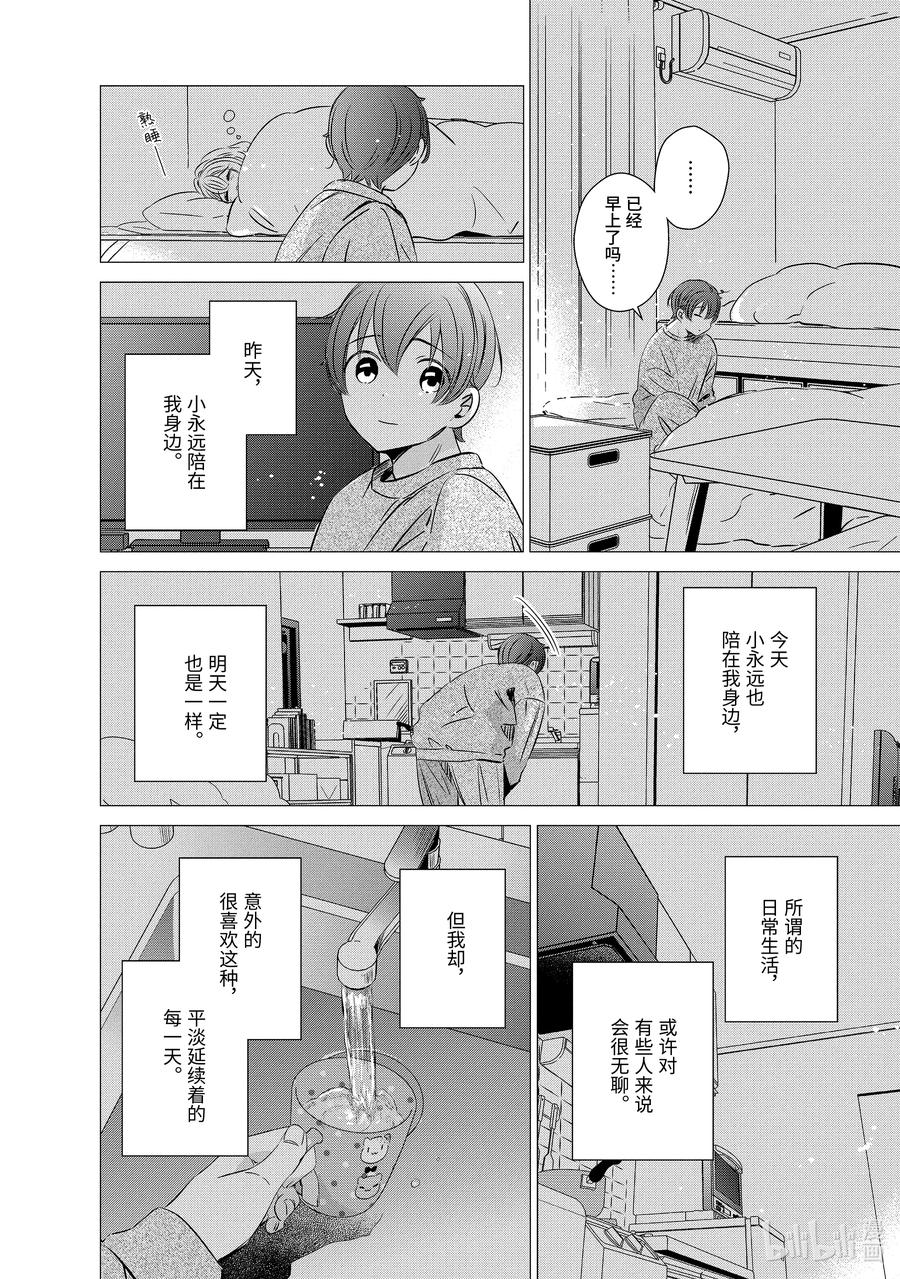 《单人房、日照一般、附天使》31 31 第29页