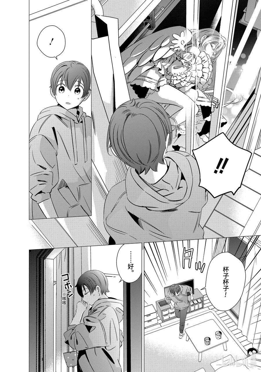 《单人房、日照一般、附天使》31 31 第27页