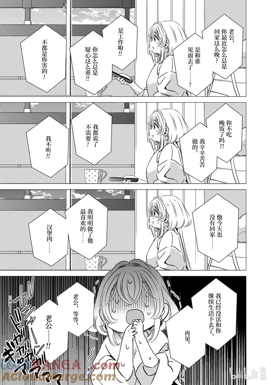 《单人房、日照一般、附天使》31 31 第14页