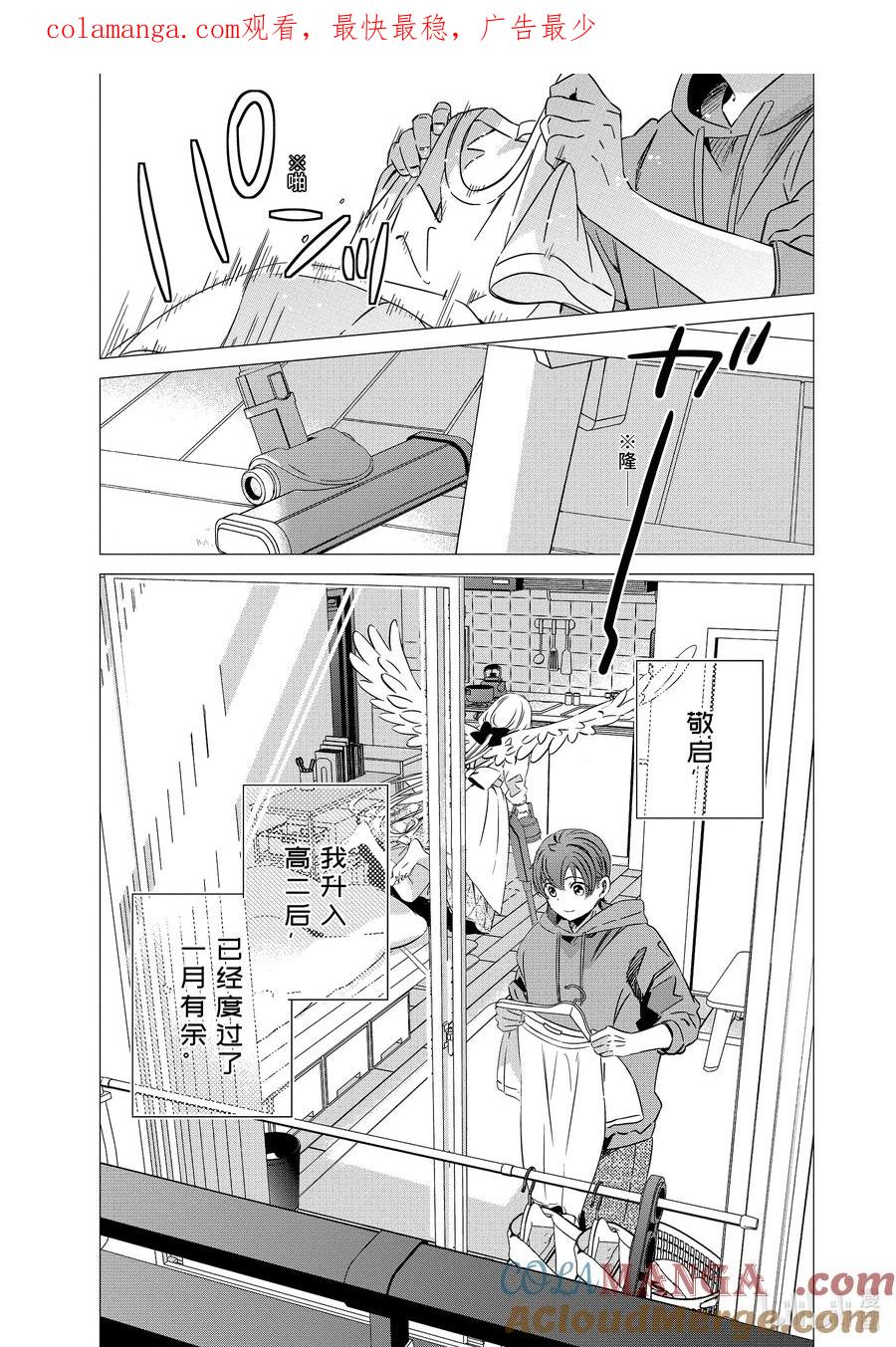 《单人房、日照一般、附天使》31 31 第1页