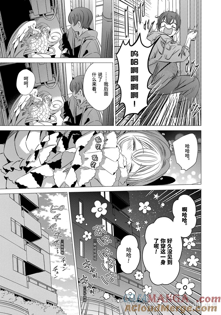 《单人房、日照一般、附天使》31 31 第28页
