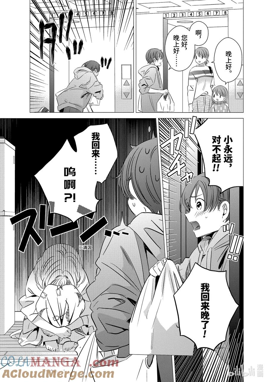 《单人房、日照一般、附天使》31 31 第16页
