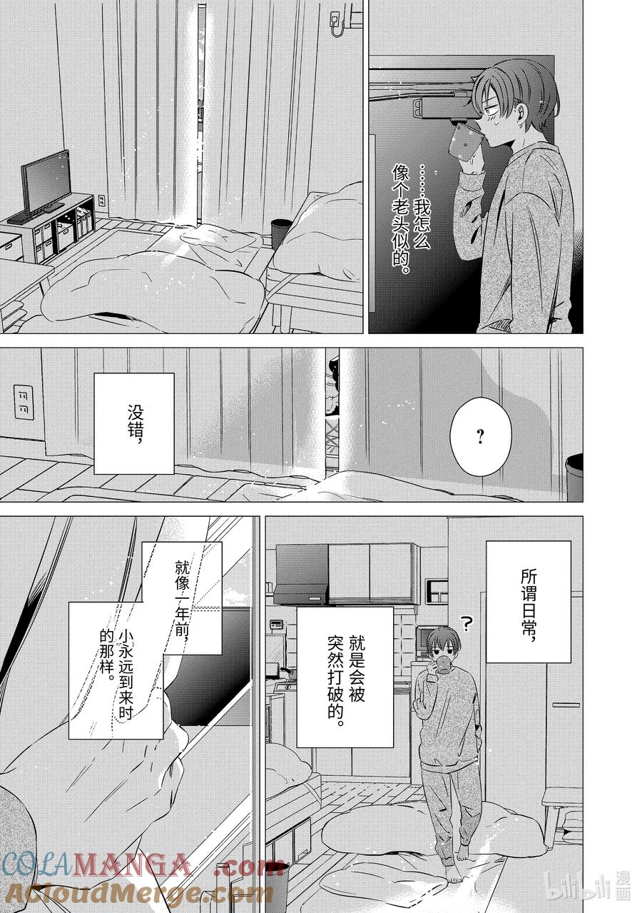 《单人房、日照一般、附天使》31 31 第30页