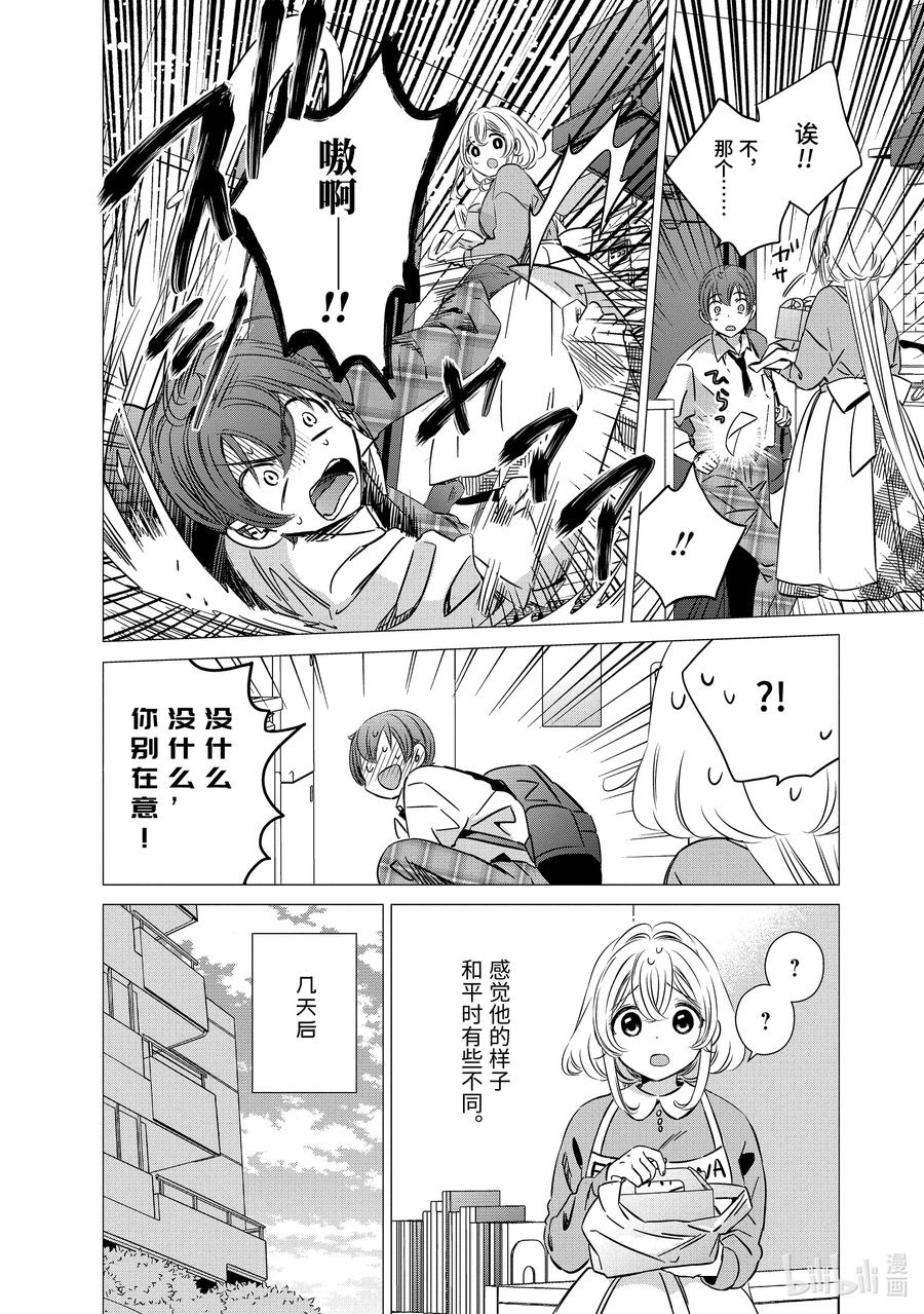 《单人房、日照一般、附天使》31 31 第7页