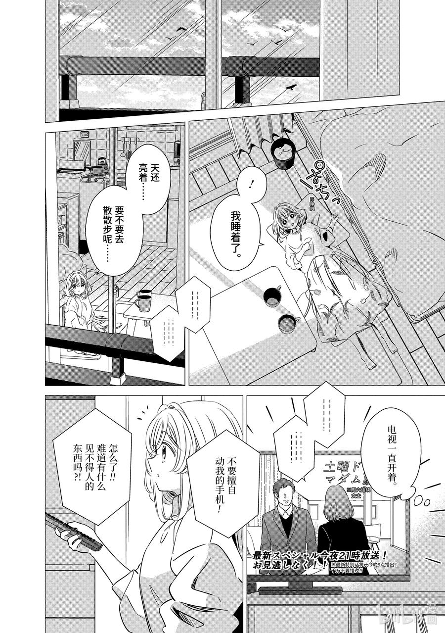 《单人房、日照一般、附天使》31 31 第13页