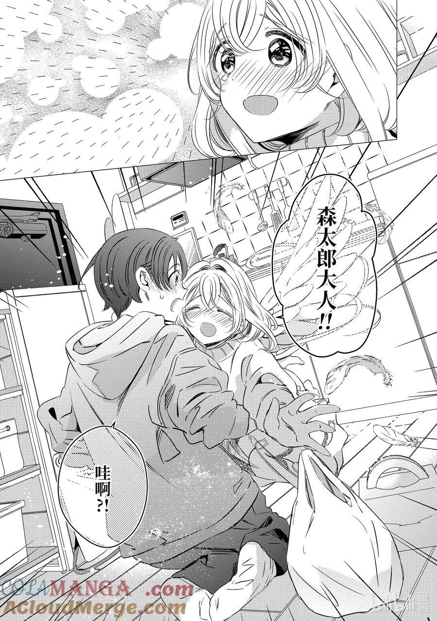 《单人房、日照一般、附天使》31 31 第20页