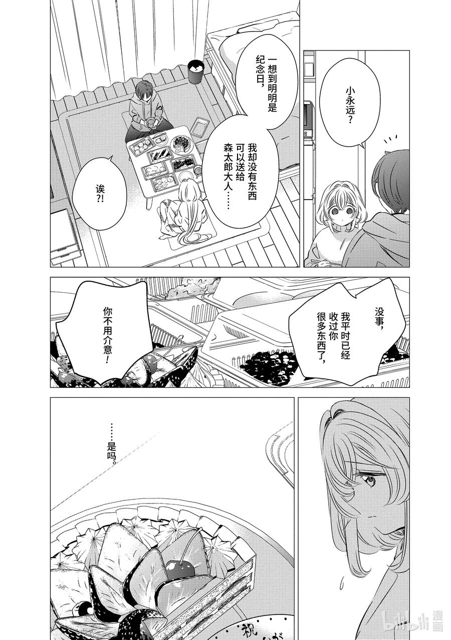 《单人房、日照一般、附天使》31 31 第23页