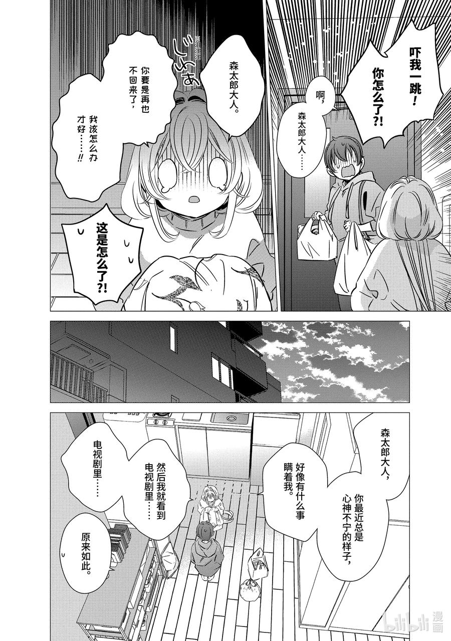 《单人房、日照一般、附天使》31 31 第17页