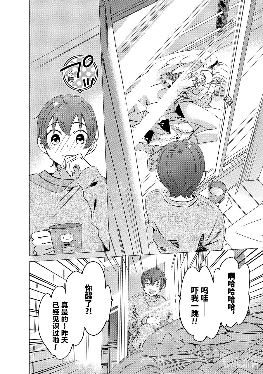 《单人房、日照一般、附天使》31 31 第31页