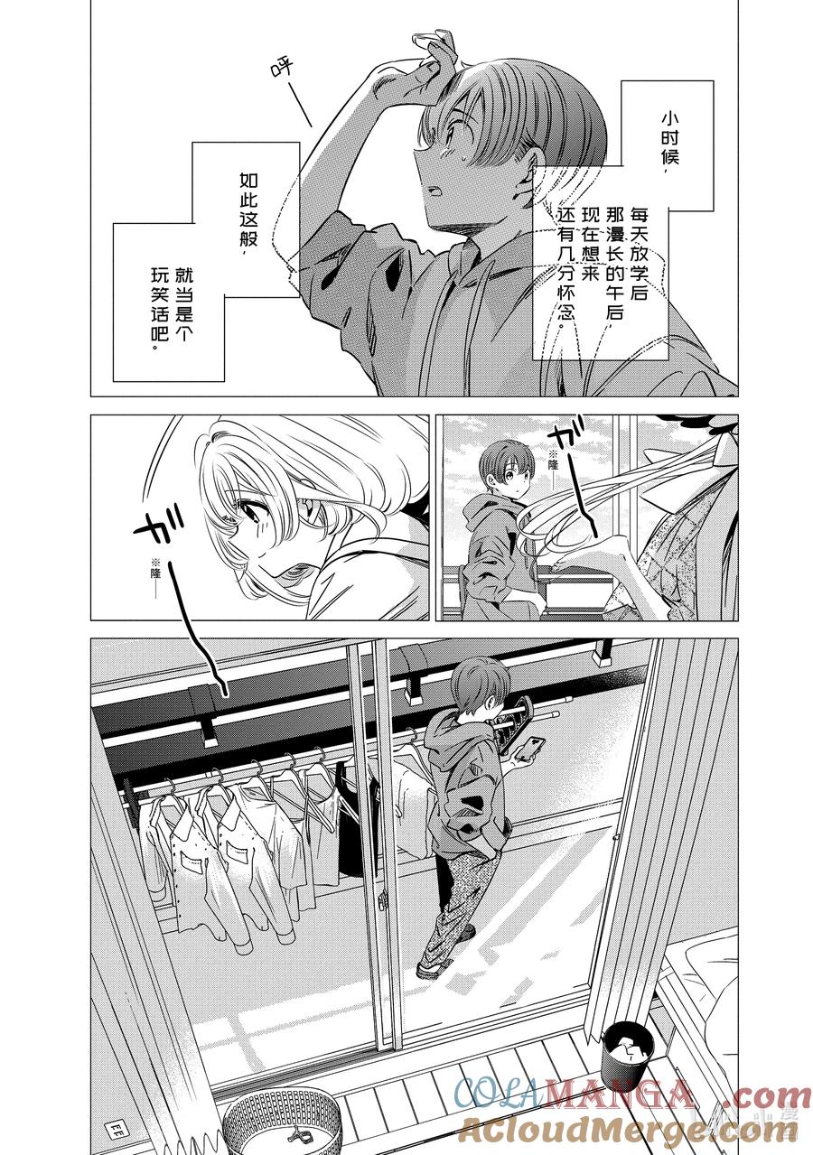 《单人房、日照一般、附天使》31 31 第2页