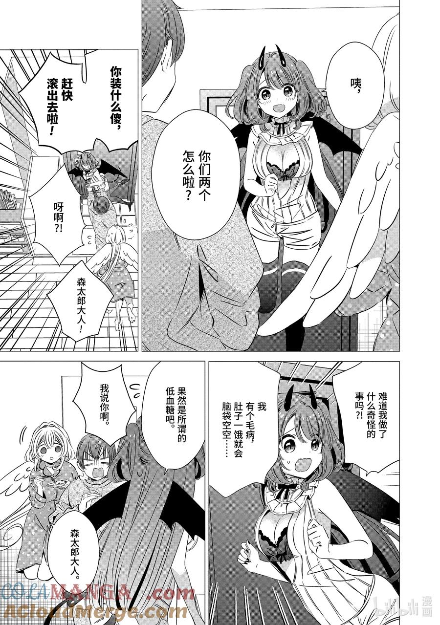 《单人房、日照一般、附天使》32 32 第29页