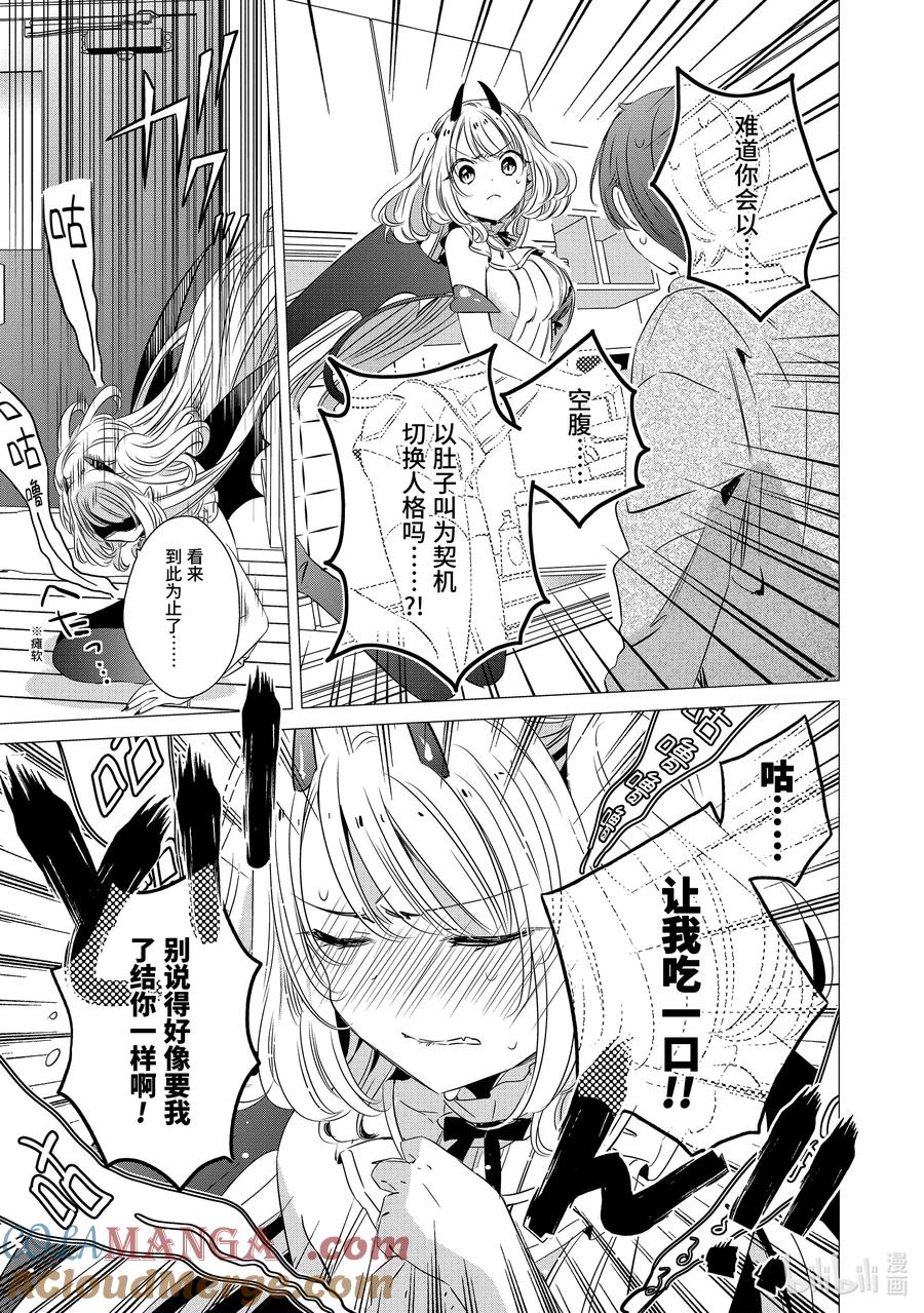 《单人房、日照一般、附天使》32 32 第31页