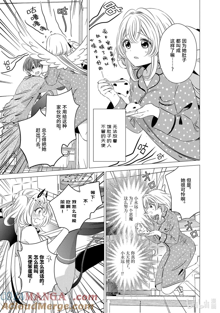 《单人房、日照一般、附天使》32 32 第27页
