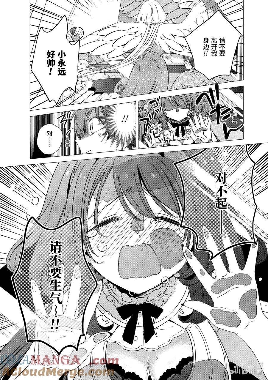 《单人房、日照一般、附天使》32 32 第7页