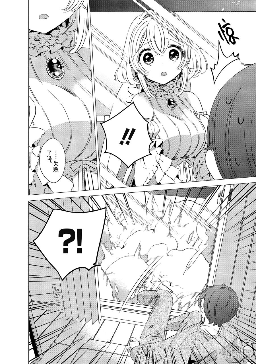 《单人房、日照一般、附天使》32 32 第4页
