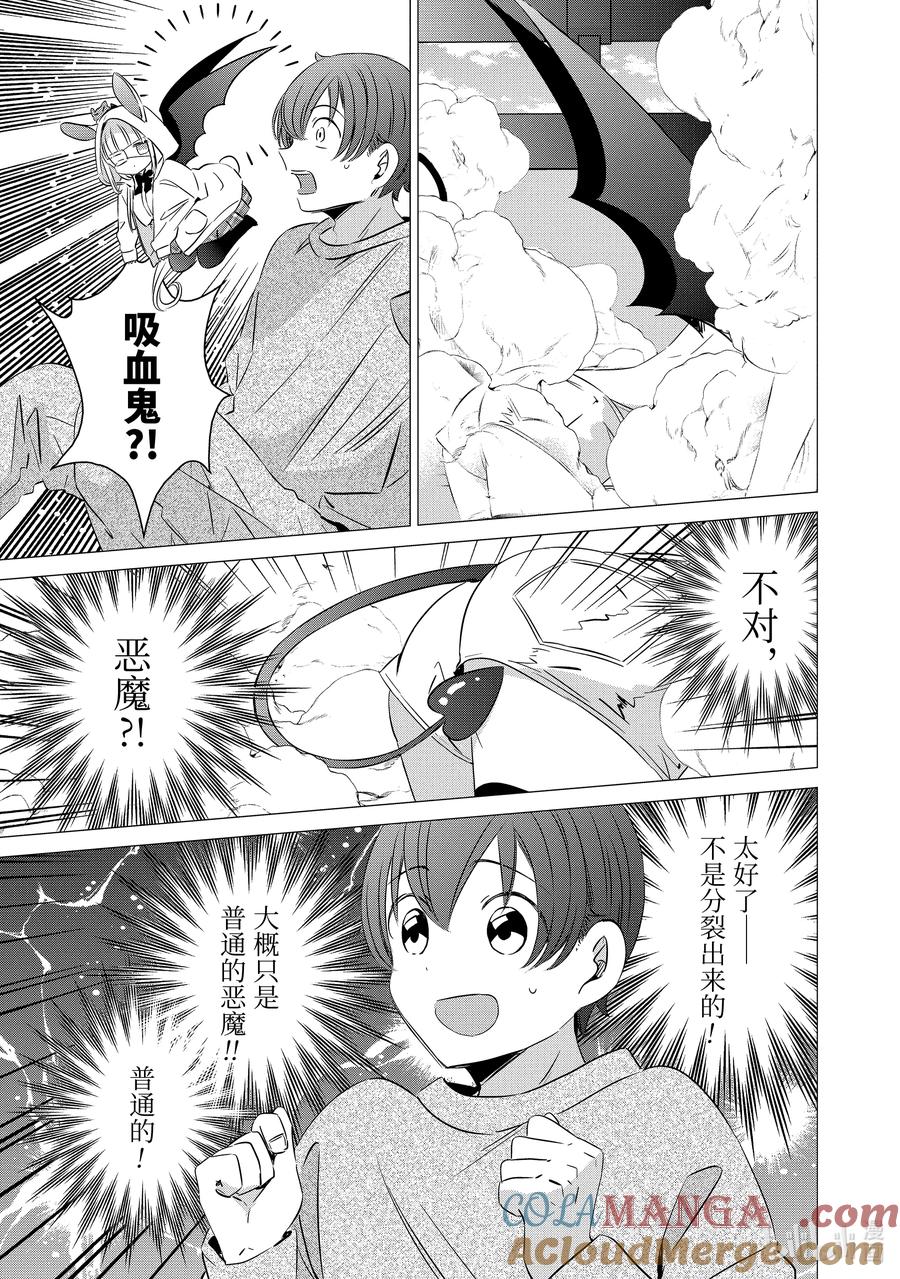 《单人房、日照一般、附天使》32 32 第5页