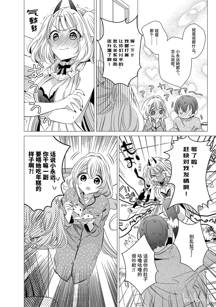 《单人房、日照一般、附天使》32 32 第26页