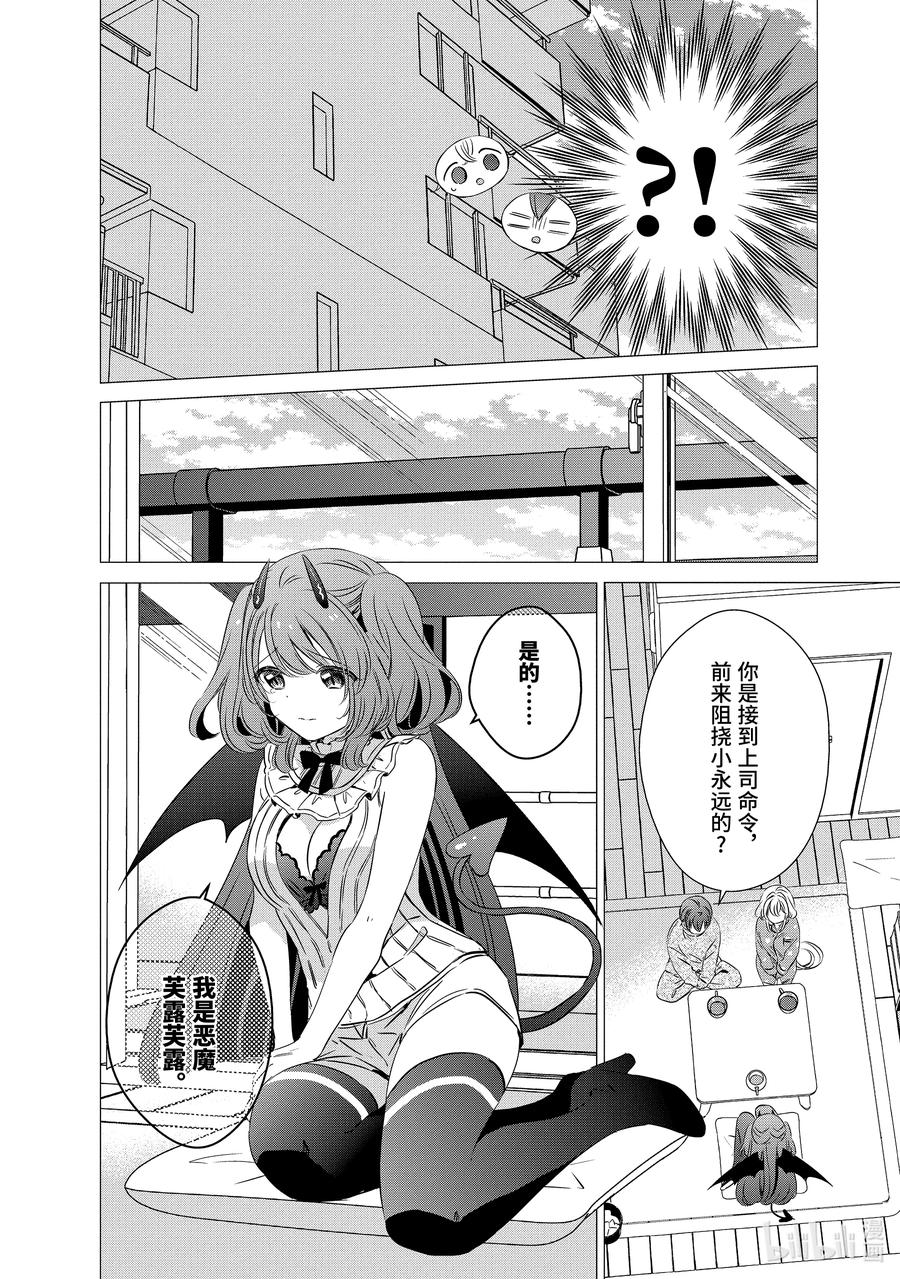 《单人房、日照一般、附天使》32 32 第8页