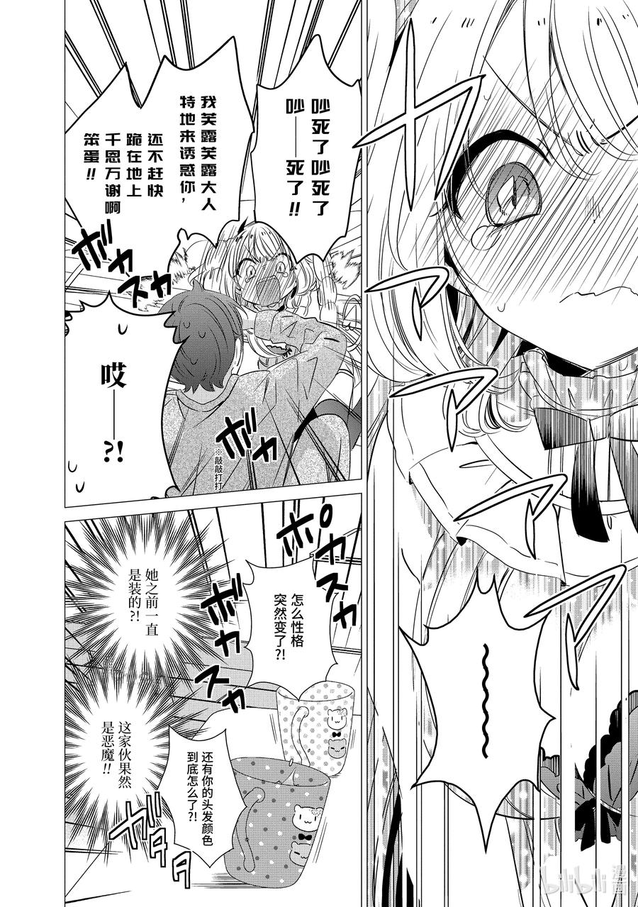 《单人房、日照一般、附天使》32 32 第22页