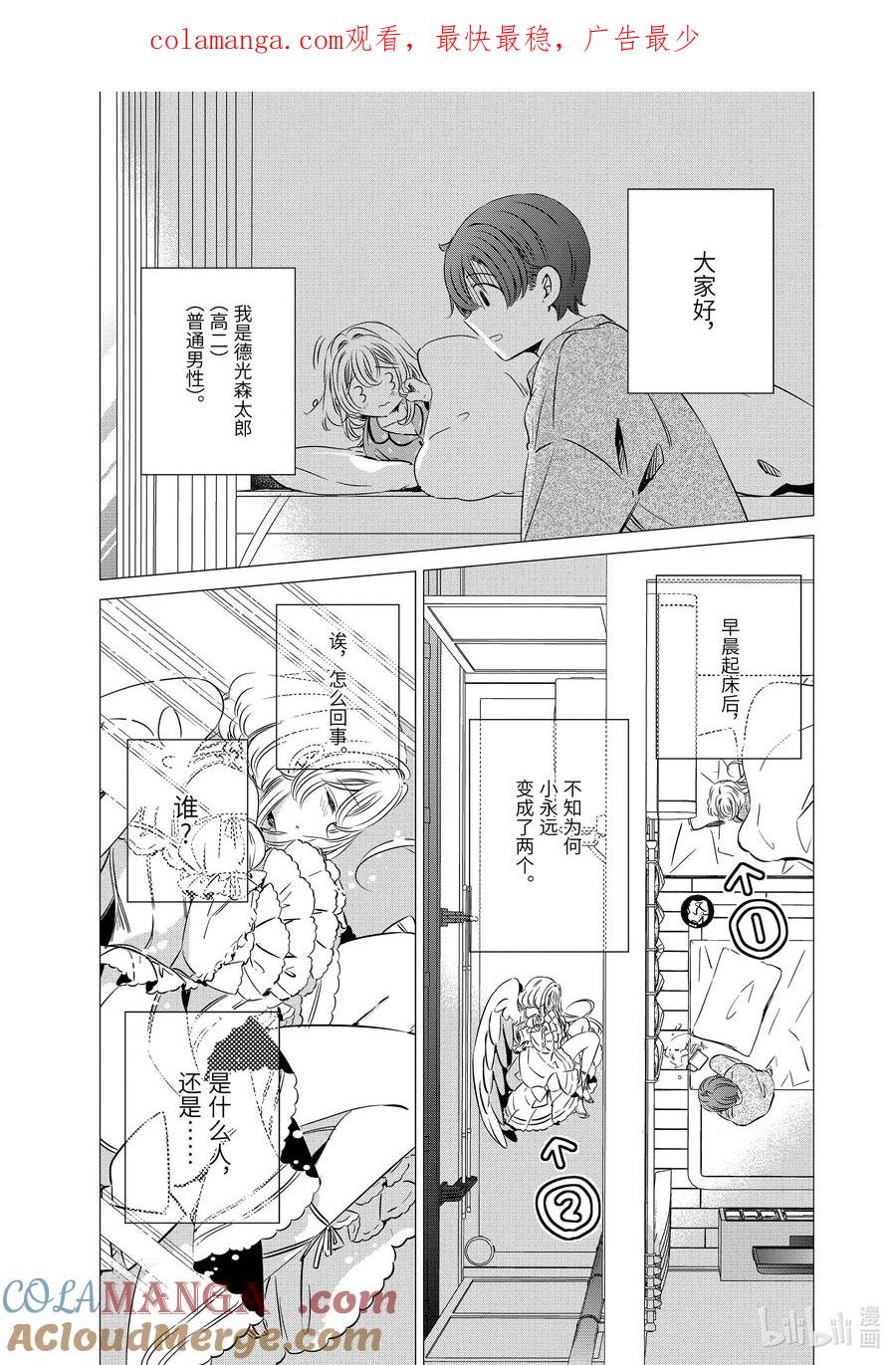 《单人房、日照一般、附天使》32 32 第1页