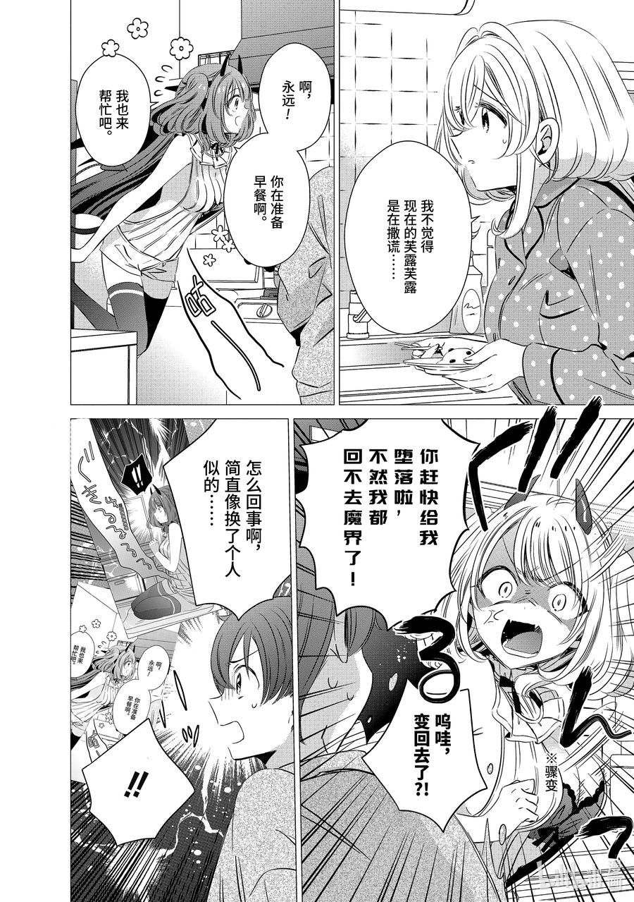 《单人房、日照一般、附天使》32 32 第30页