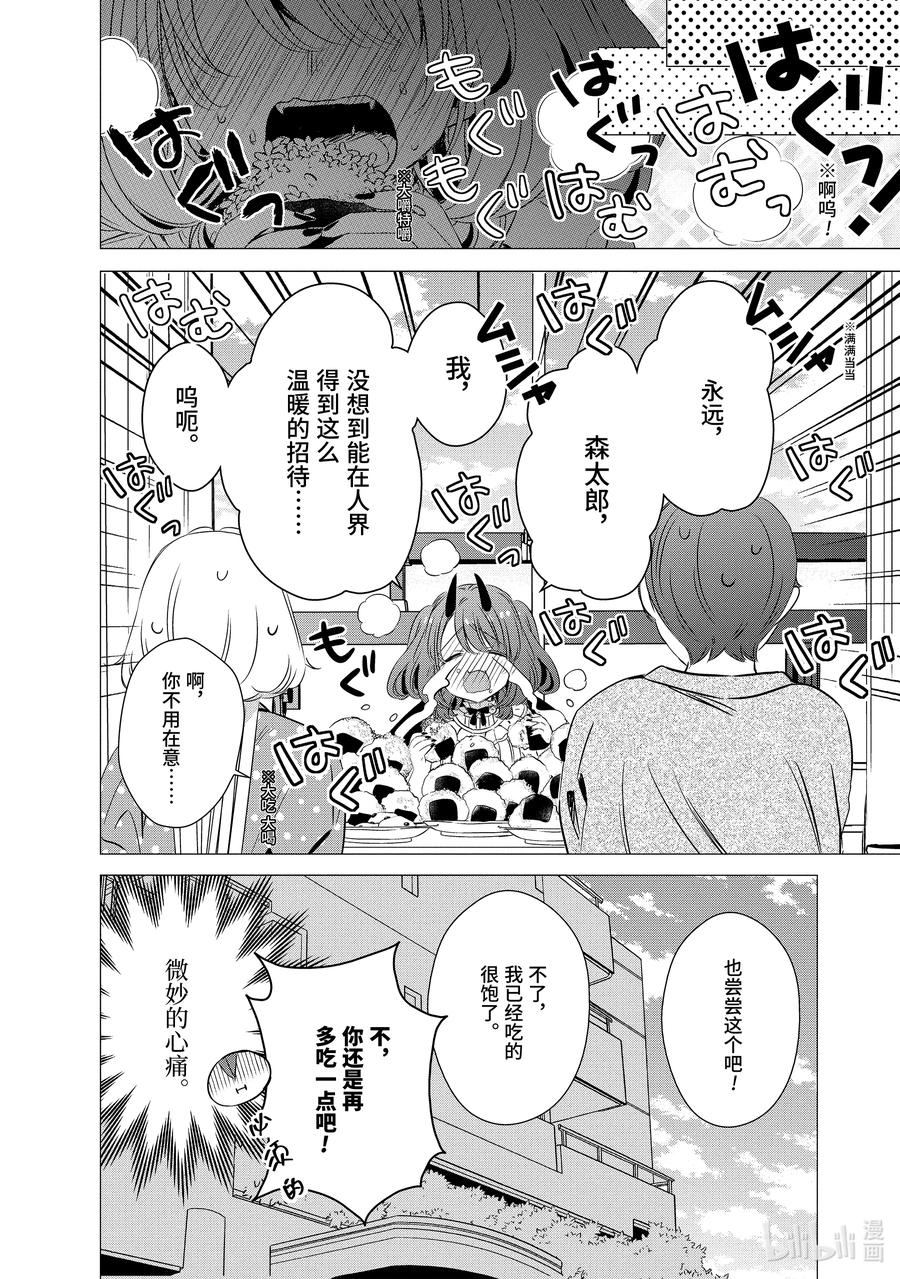 《单人房、日照一般、附天使》32 32 第32页