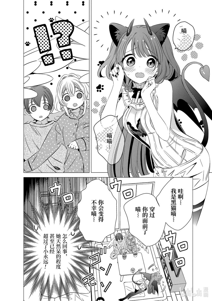 《单人房、日照一般、附天使》32 32 第14页
