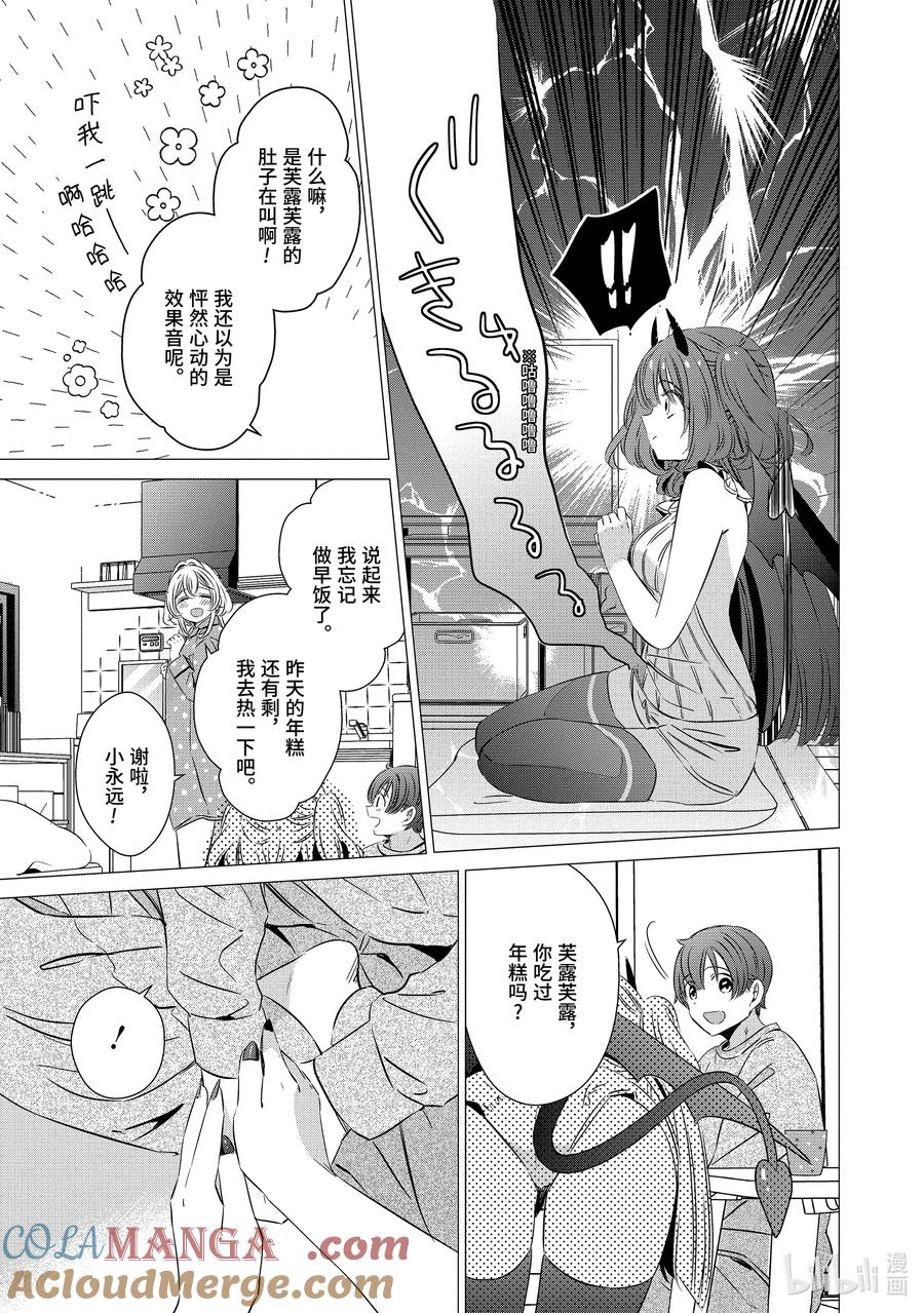《单人房、日照一般、附天使》32 32 第19页