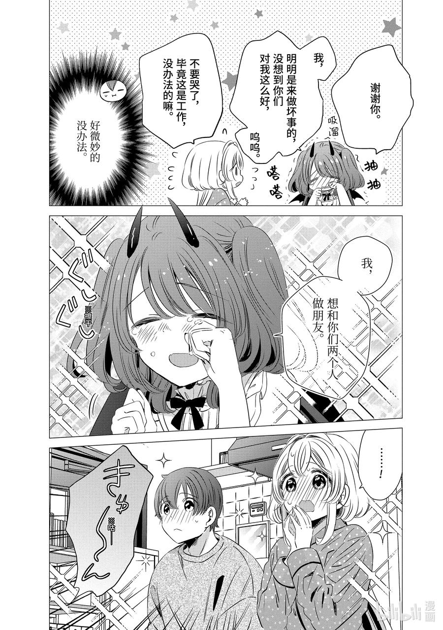 《单人房、日照一般、附天使》32 32 第18页