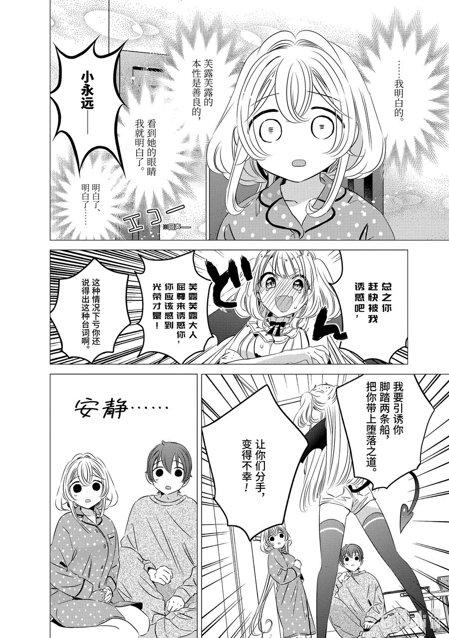 《单人房、日照一般、附天使》32 32 第24页