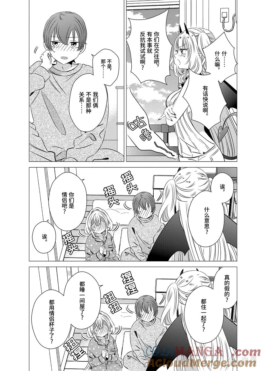 《单人房、日照一般、附天使》32 32 第25页
