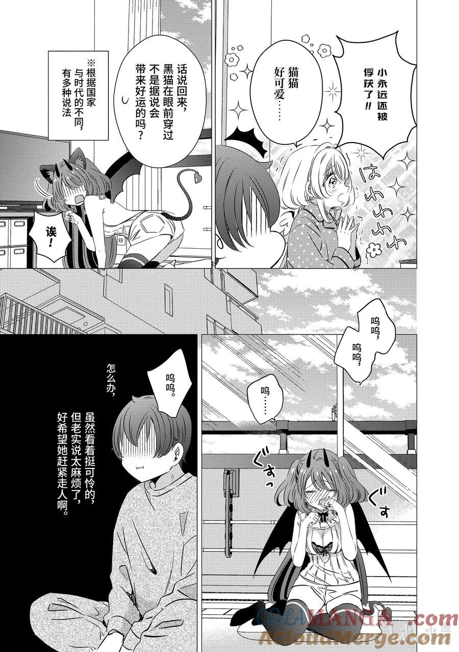 《单人房、日照一般、附天使》32 32 第15页